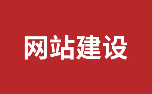 松岗手机网站建设报价