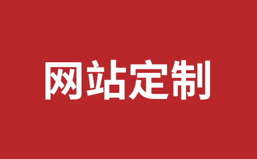 宝安企业网站建设哪家好