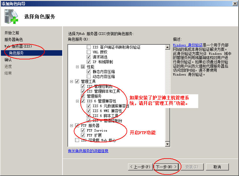 南昌市网站建设,南昌市外贸网站制作,南昌市外贸网站建设,南昌市网络公司,护卫神Windows Server 2008 如何设置FTP功能并开设网站